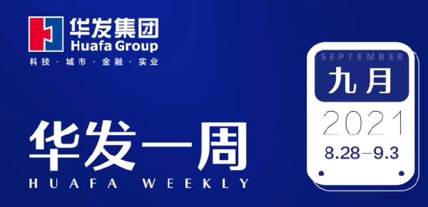 918博天堂一周0901.png